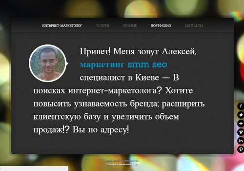 SMM-специалист персональный А.Наталушко в Киеве