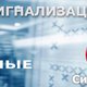 Сигнализация.net в Киеве