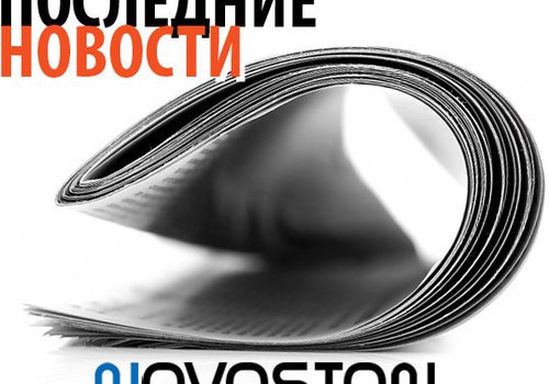 Информационно-новостной вестник «Новостон» в Киеве