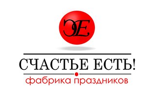 Все для организации праздника. "Счастье Есть" в Киеве